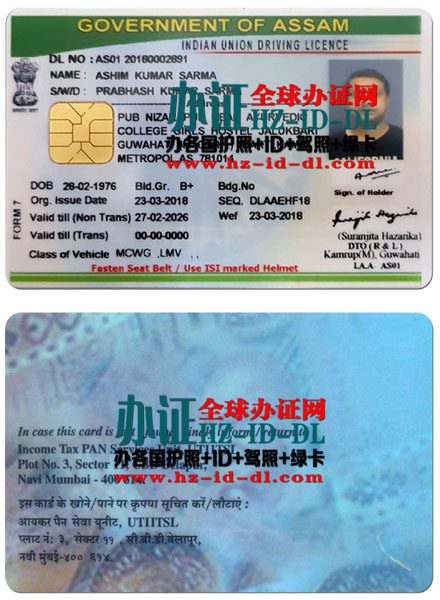 印度阿萨姆邦驾照样本-Assam driver's license