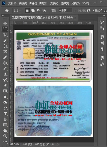 出售印度阿萨姆邦驾照PSD模板-Indian Assam Driver's License PSD Template
