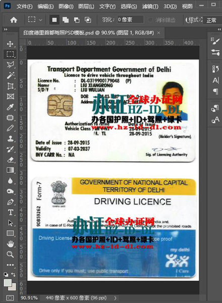 出售印度德里首都驾照PSD模板-Delhi Capital of India Driving License PSD Template