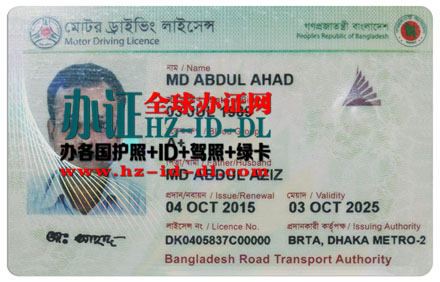 孟加拉国驾驶执照样本|Bangladesh drivers license
