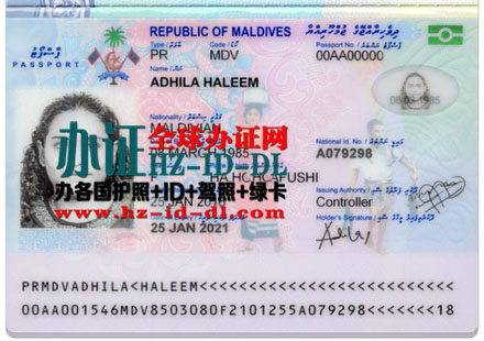 马尔代夫护照|Maldives passport|出售马尔代夫护照PSD模板