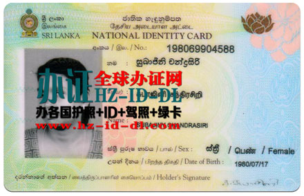 斯里兰卡身份证PSD模板|Sri Lanka Identity Card