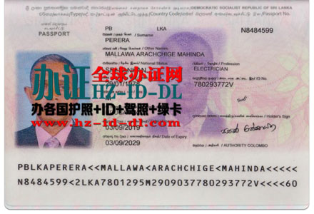 斯里兰卡护照,Sri Lanka Passport,出售斯里兰卡护照PSD模板