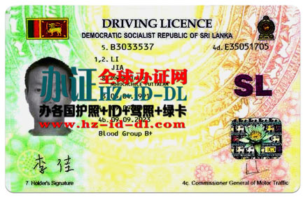 斯里兰卡驾照PSD模板,Sri Lanka Drivers License