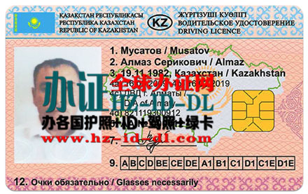 哈萨克斯坦驾照PSD模板|Kazakhstan drivers license