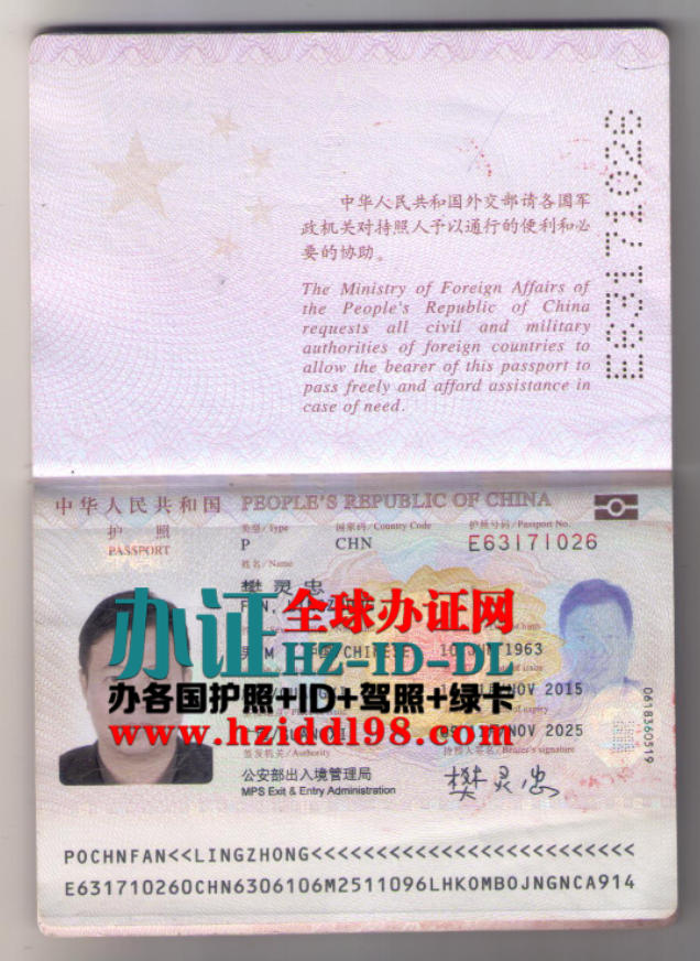 办中国剃头护照