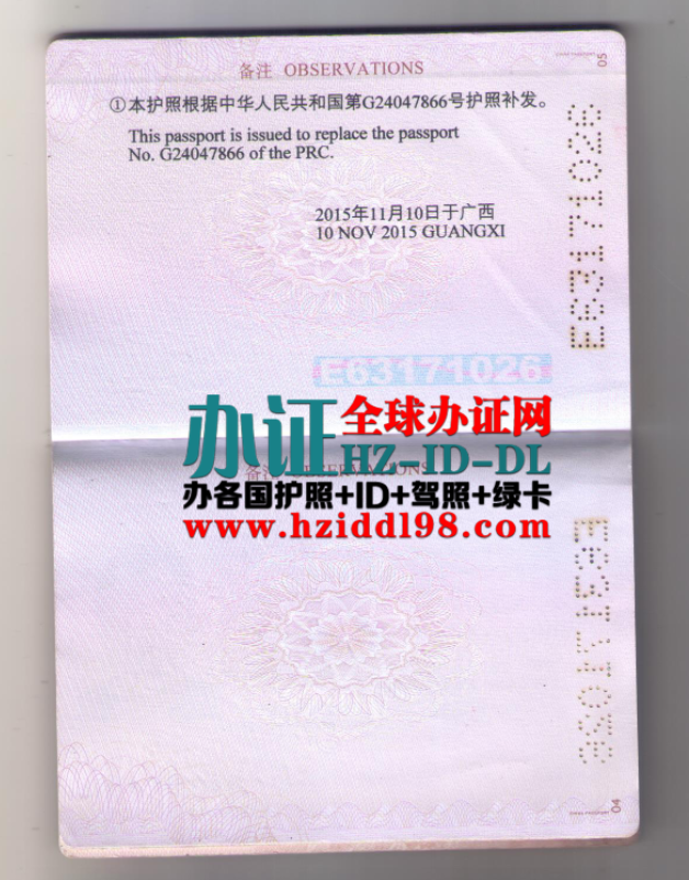 办带芯片的中国剃头护照