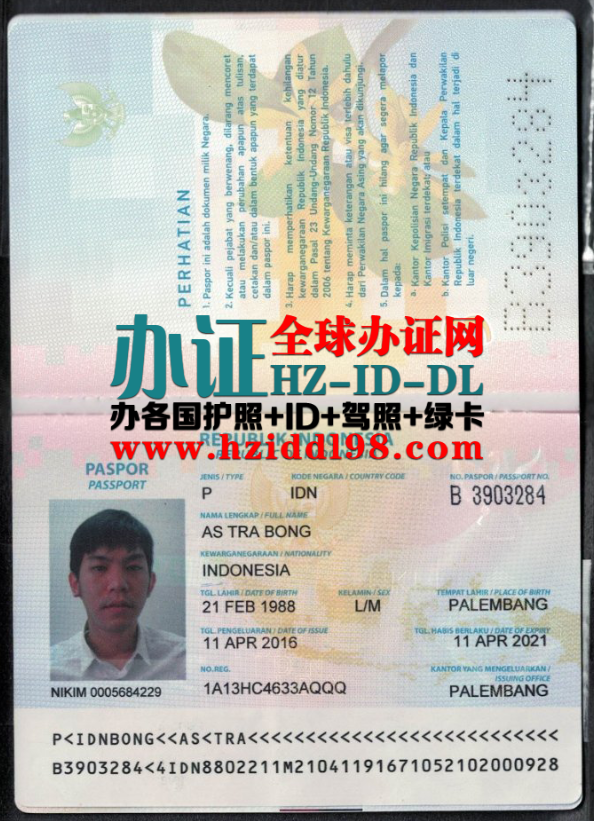 办印尼带芯片护照，印尼护照本地真实护照办理
